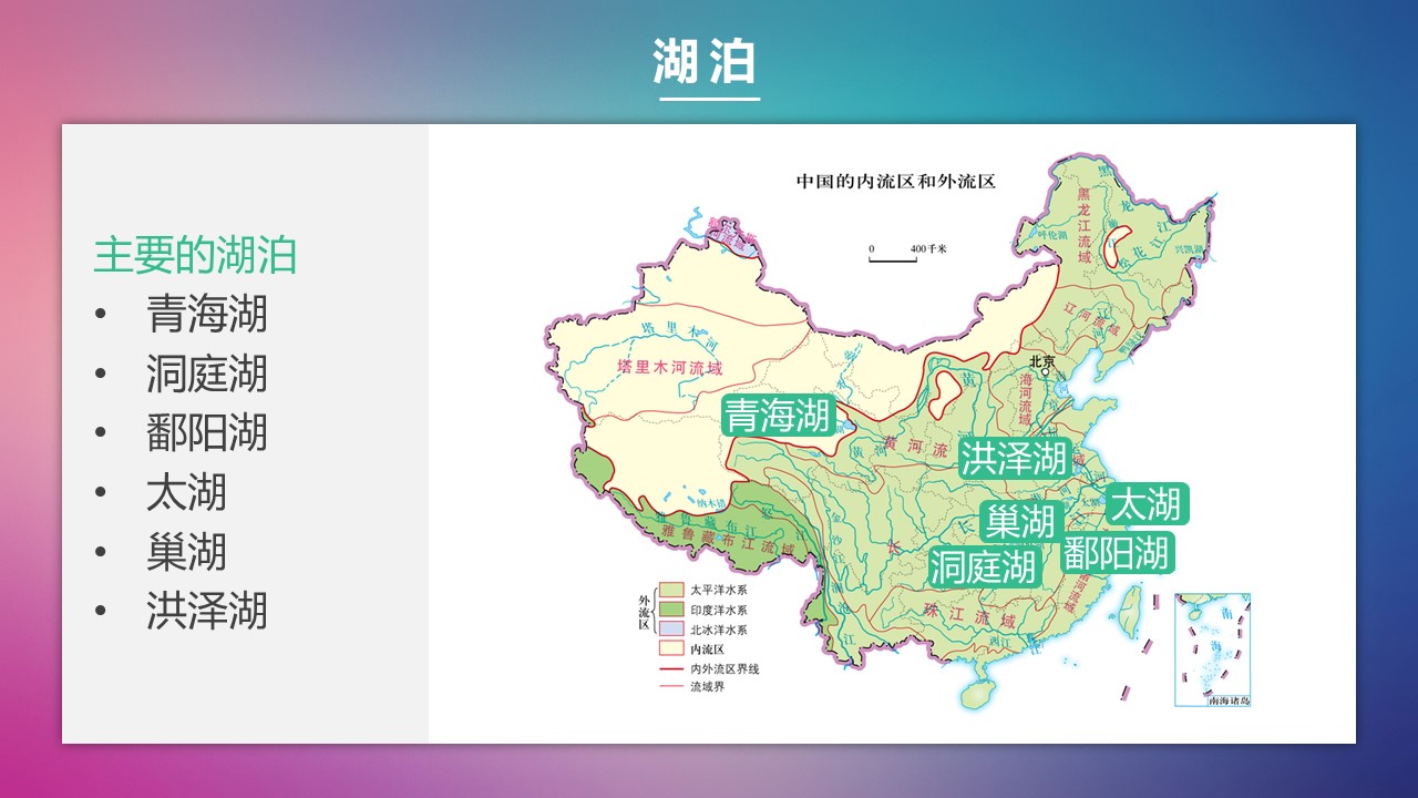 中国十大湖泊地图图片